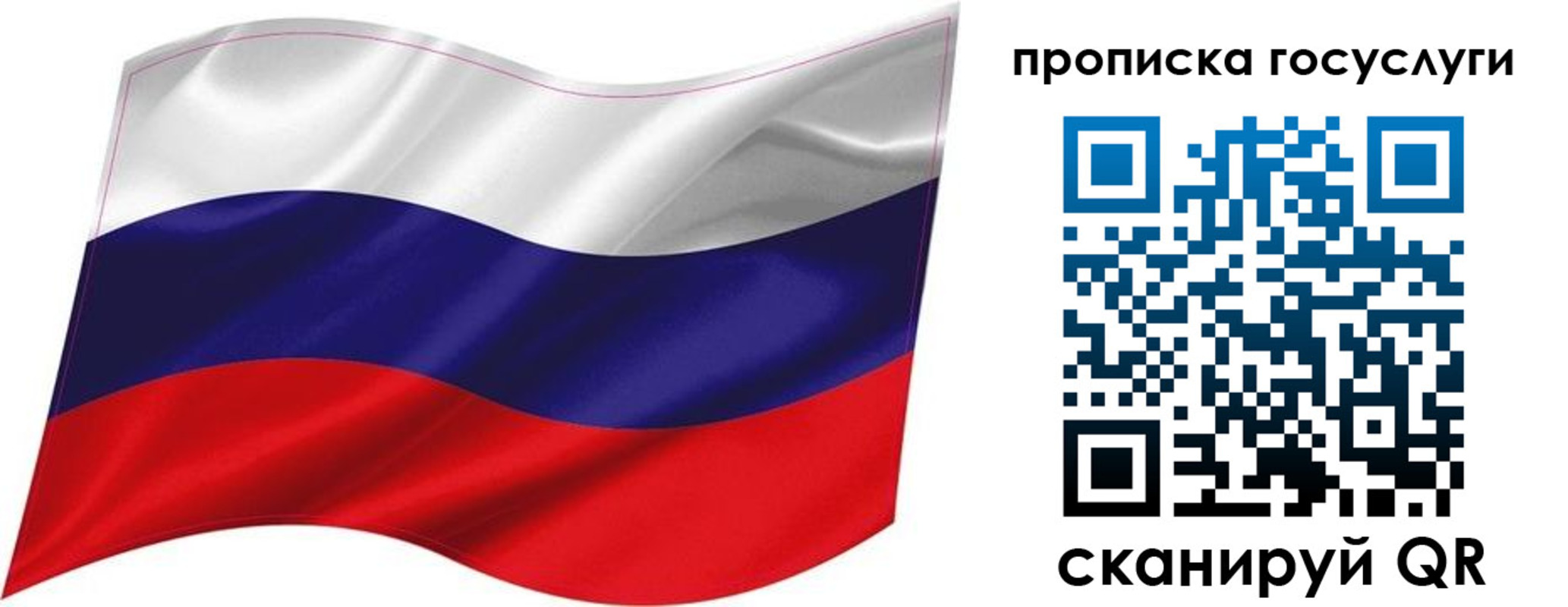 прописка от собственника в Калмыкии