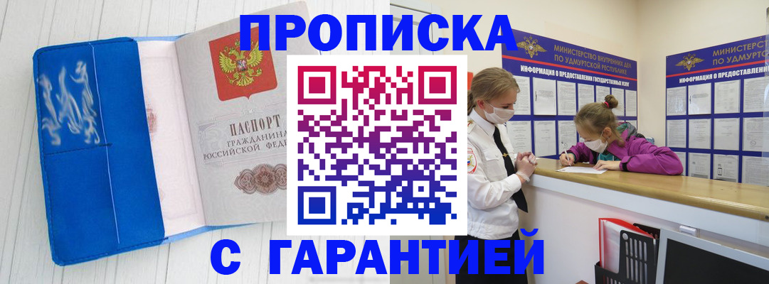 временная регистрация для школы в Калмыкии