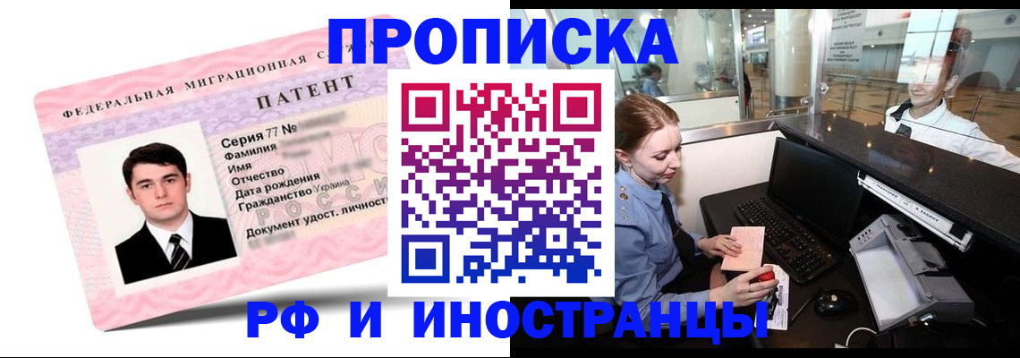 временная регистрация в квартире в Калмыкии