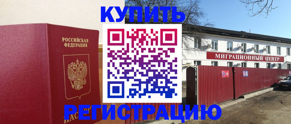 временная регистрация собственник в Калмыкии