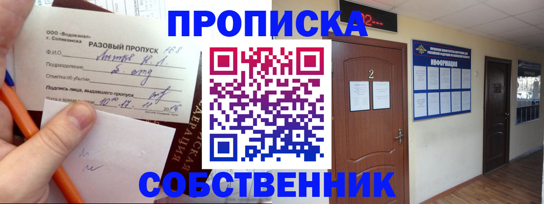 регистрация в Калмыкии