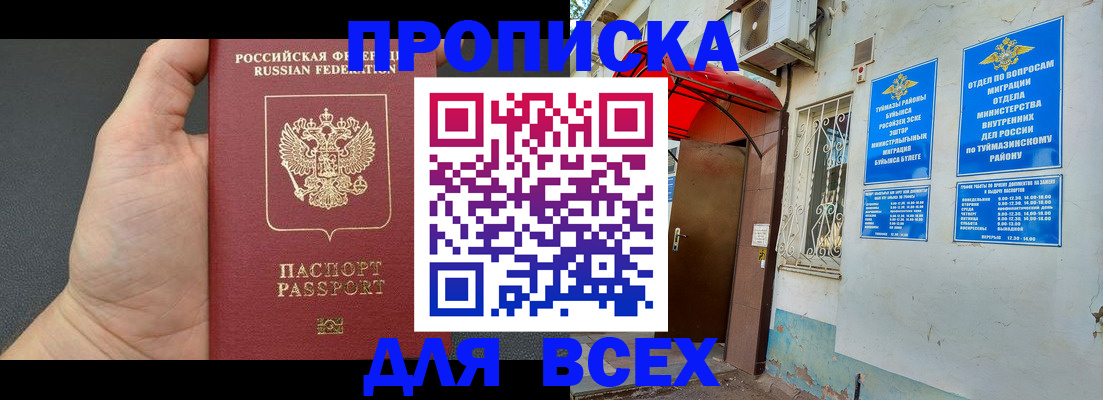 временная регистрация госуслуги в Калмыкии