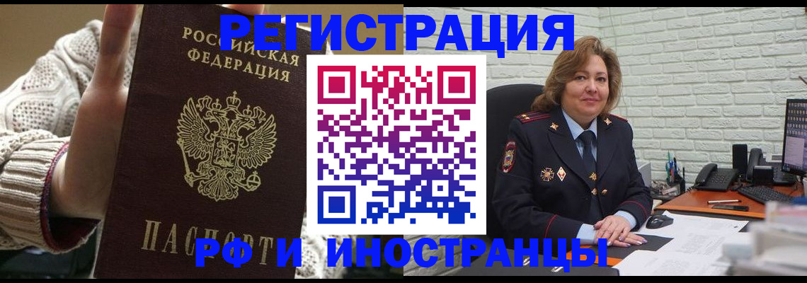 прописка паспорт в Калмыкии