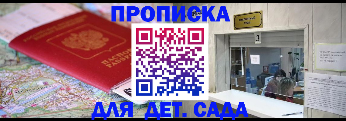 регистрация в Калмыкии